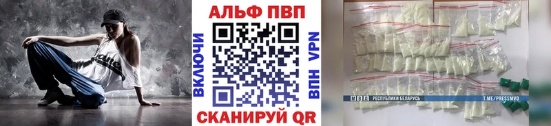 A-PVP кристаллы  Купить закладки  Нерюнгри 