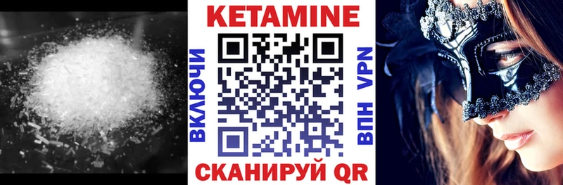 Купить  Нерюнгри  КЕТАМИН VHQ 