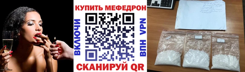 Меф мука  Купить закладки  Нерюнгри 
