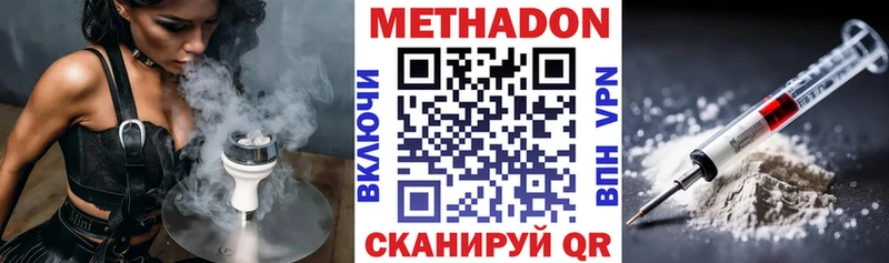 МЕТАДОН мёд  Купить закладки  Нерюнгри 